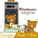 SAN-X授權 拉拉熊 GOOGLE PIXEL 7 PRO 彩繪空壓手機殼(淺綠休閒)