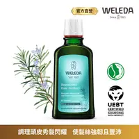 在飛比找蝦皮商城優惠-【WELEDA薇蕾德】迷迭香髮根活化精露100ml 原廠公司