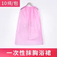 在飛比找蝦皮購物優惠-現貨10件入 美容院～無紡布 拋棄式美容衣 女款抹胸理療服 