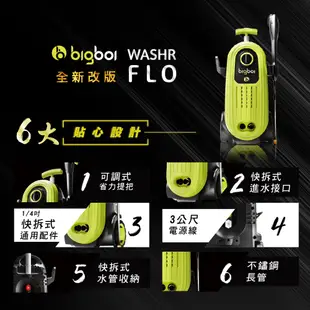 限量送燈泡 ~ bigboi WASHR FLO II 二代高壓沖洗機 三年保固 清洗機 清潔機 汽車美容 洗車 洗地板