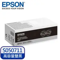 在飛比找蝦皮商城優惠-愛普生 EPSON C13S050711 一組2盒特別價 原