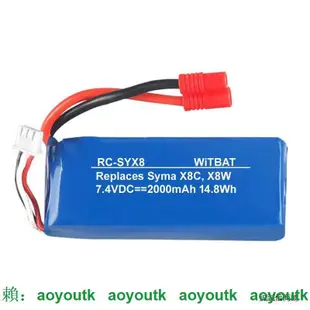 適用司馬Syma X8C, X8W, X8G四軸飛行器電池【誠信電池】