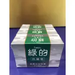 GREEN 綠的抗菌皂 100G*3入/組