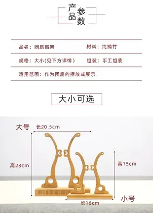 扇架團扇托架木架子扇架托扇托扇座底座中式古風空白宮扇架長柄楠竹子實木中國風折扇宣紙架放扇子的架子