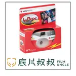 【現貨】AGFA 即可拍 ISO 400 彩色傻瓜底片相機/ 期限2022年9月/FUJI 底片叔叔 VISTA400