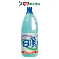 在飛比找蝦皮商城優惠-白蘭漂白水1500ml 【愛買】