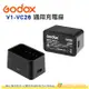 神牛 GODOX V1-VC26 閃光燈專用充電器 無USB線 VC26適用 旅充 座充 VB26充電器 公司貨