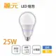 麗元BLTC/高亮度 LED 球泡 25W 取代45W螺旋燈泡 全電壓 白光/黃光 〖永光照明〗XM0%