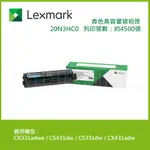 LEXMARK 原廠青色高容量碳粉匣 20N3HC0 20N3H 青色 適用 CX331ADWE/CS331DW (4.