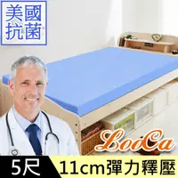 在飛比找PChome24h購物優惠-LooCa美國抗菌彈力11cm記憶床墊-雙人5尺