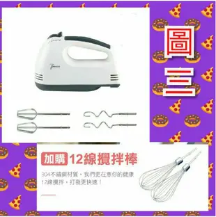 ★快速出貨★附發票~110V 220V 用電壓手提式電動打蛋器 打蛋機 攪拌機 打蛋棒 7速多功能 烘培手工皂 附兩組攪拌棒