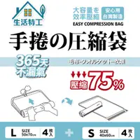 在飛比找PChome24h購物優惠-【生活特工】免吸塵器真空壓縮袋 透明抽氣袋/旅行衣物收納袋/