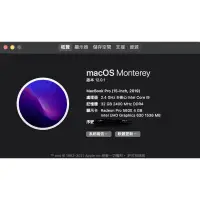 在飛比找蝦皮購物優惠-2019 MacBook Pro 15吋（九成五新，下單前先