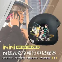 在飛比找momo購物網優惠-【iMini】iMiniDV X4C 鬼滅之刃 一 安全帽 