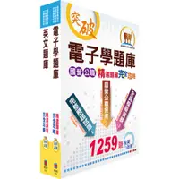 在飛比找蝦皮商城優惠-【鼎文。書籍】中華電信專業職(四)第一類專員（電信網路規劃設