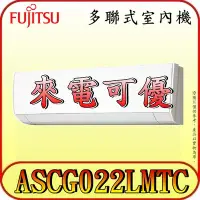 在飛比找Yahoo!奇摩拍賣優惠-《三禾影》FUJITSU 富士通 ASCG022LMTC  