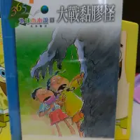 在飛比找蝦皮購物優惠-捷安網路二手書局 365地球小小說 成長勵志篇(4本合售) 