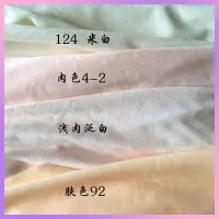 在飛比找蝦皮購物優惠-棉花娃娃 diy 手工材料 縫製 臉布 材質 皮膚 身體 超