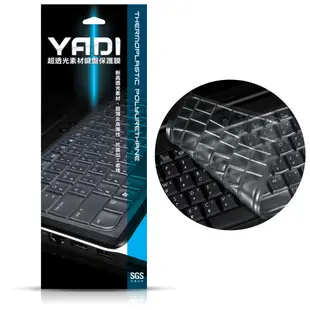 【YADI】ASUS TUF Gaming A15 (2020) FA506IH 專用 高透光SGS抗菌鍵盤保護膜 防塵 抗菌 防水 光學級TPU SGS認證