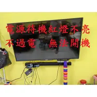 在飛比找蝦皮購物優惠-飛利浦 Philips 55PFH5250/96《主訴：電源