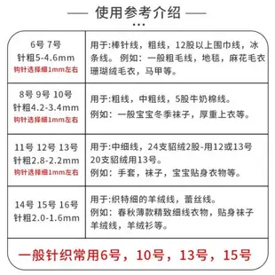 不銹鋼毛衣針編織工具全套裝手工打圍巾毛衣的棒針循環毛線簽直針