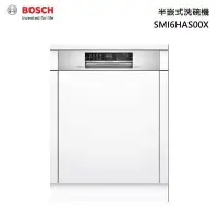 在飛比找蝦皮商城優惠-BOSCH 博世 SMI6HAS00X 60公分 半嵌入式 