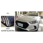 小傑車燈精品--全新 現代 SUPER ELANTRA 2017 2018 17 18年 韓版 網狀 全黑 水箱罩