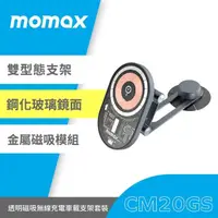 在飛比找momo購物網優惠-【Momax】Momax Q Mag Mount3 磁吸無線