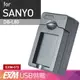 Kamera USB 隨身電池充電器 for Sanyo DB-L80 (EXM-072) 可搭配行動電源