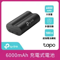 在飛比找momo購物網優惠-【TP-Link】Tapo A100 可充電式鋰電池(Mic