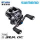 SHIMANO 23 SLX DC 71HG [兩軸捲線器]