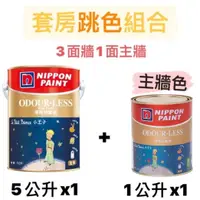 在飛比找蝦皮購物優惠-【🌈卡樂屋】立邦 淨味兒童漆 乳膠漆 平光 內牆漆🔥免運🔥 