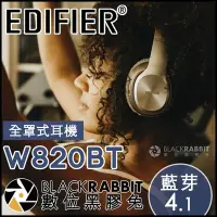 在飛比找Yahoo!奇摩拍賣優惠-數位黑膠兔【 EDIFIER 漫步者 藍牙 4.1 全罩式耳