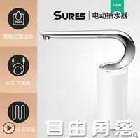 在飛比找樂天市場購物網優惠-桶裝水抽水器 電動家用礦泉水上水器 飲水機抽水機 桶裝水出水