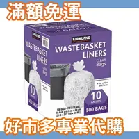 在飛比找樂天市場購物網優惠-【$299免運】免運費 含稅開發票 【好市多專業代購】 Ki