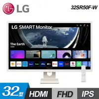 在飛比找PChome24h購物優惠-【LG 樂金】32SR50F-W 32吋 FHD IPS智慧