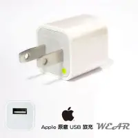 在飛比找Yahoo!奇摩拍賣優惠-【APPLE 原廠旅充頭 A1265+原廠傳輸線】iPhon