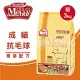 【Mobby莫比】貓飼料 貓糧 成貓化毛專用配方3kg