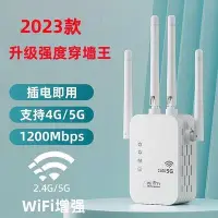 在飛比找Yahoo!奇摩拍賣優惠-【現貨】一鍵連接wifi信號放大器網絡wifi信號擴大增強器