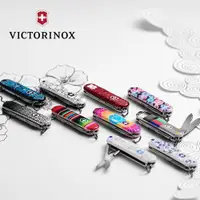 在飛比找ETMall東森購物網優惠-Victorinox 推出全新 Classic瑞士軍刀 20