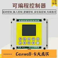在飛比找Yahoo!奇摩拍賣優惠-Cavwell-直銷國產PLC控制器可編程多功能時間繼電器氣