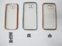 在飛比找Yahoo!奇摩拍賣優惠-☆偉斯科技☆ 三星 S6 edge S7 edge 電鍍清水