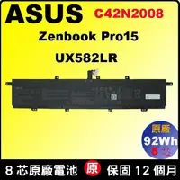 在飛比找PChome商店街優惠-Asus 電池 C42N2008 原廠 華碩 zenbook