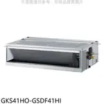 格力【GKS41HO-GSDF41HI】變頻冷暖吊隱式分離式冷氣(含標準安裝) 歡迎議價