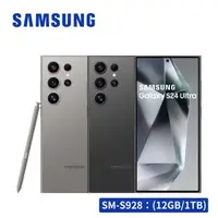 在飛比找森森購物網優惠-(原廠殼豪禮組)SAMSUNG Galaxy S24 Ult