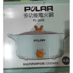 POLAR 多功能電火鍋