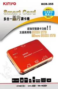 在飛比找Yahoo!奇摩拍賣優惠-全新原廠保固一年KINYO台灣晶片7卡槽自然人憑證健保卡金融