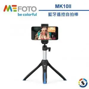 MeFOTO 美孚 MK10II 藍色 可立式藍芽遙控器自拍棒 腳架 附手機夾 角度可調可旋轉 運動攝影機可用