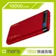 【Omars】快充旅充輕量行動電源10000mAh18WPD-魅力三色【通過BSMI認證】| JDingAura杰鼎奧拉