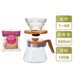 【HARIO】V60 橄欖木02玻璃濾杯咖啡壺組／1–4杯(VDGR-02-OV VCWN-60-OV)